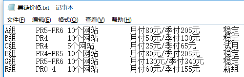 （黑(hēi)鏈價格）