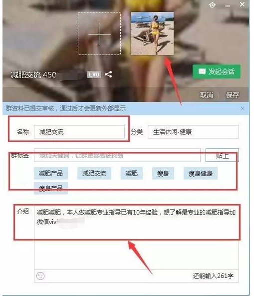 QQ營銷簡單實用引流技巧